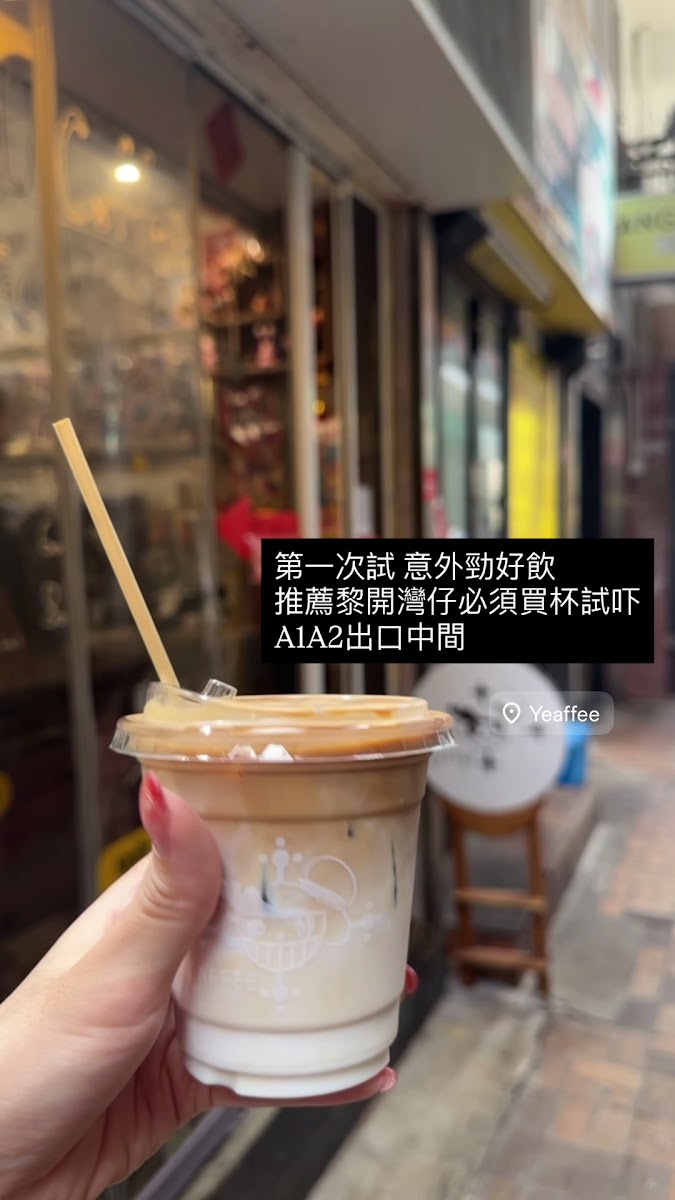 Yeaffee(爺啡)