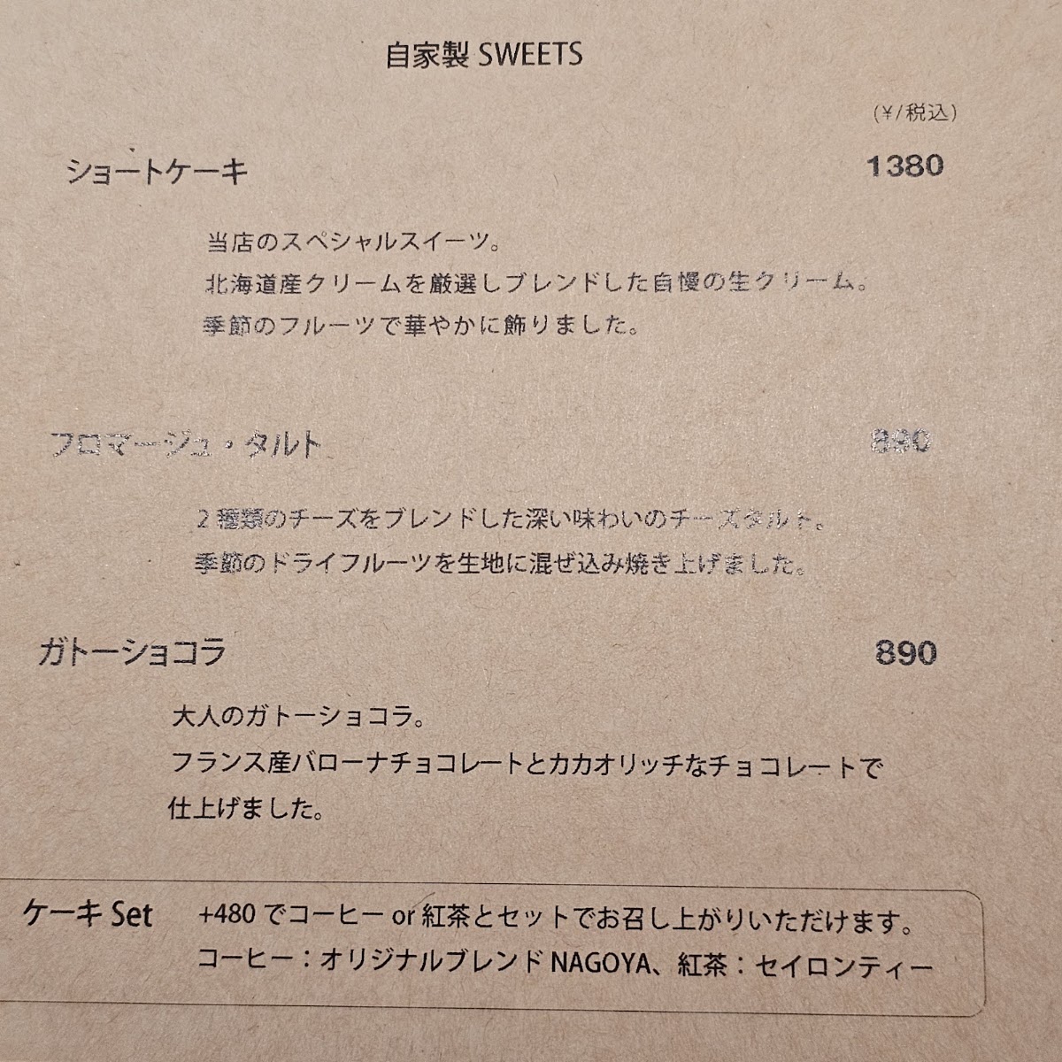 double tall café menu board