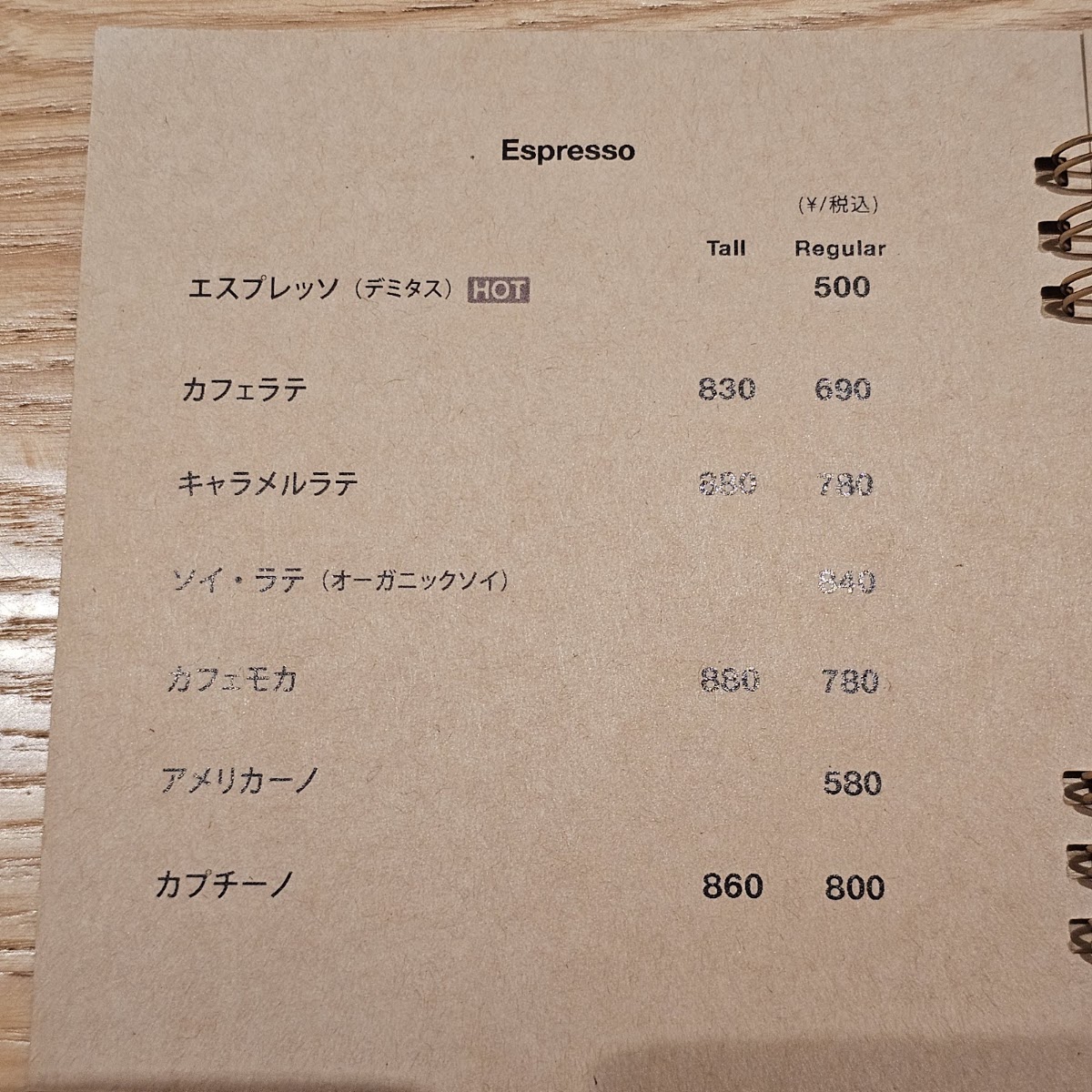double tall café menu board