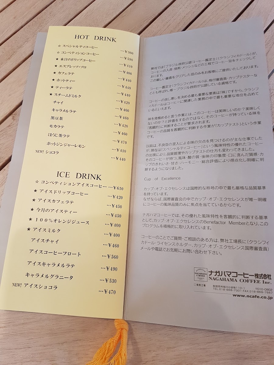 Nagahama Coffee menu board