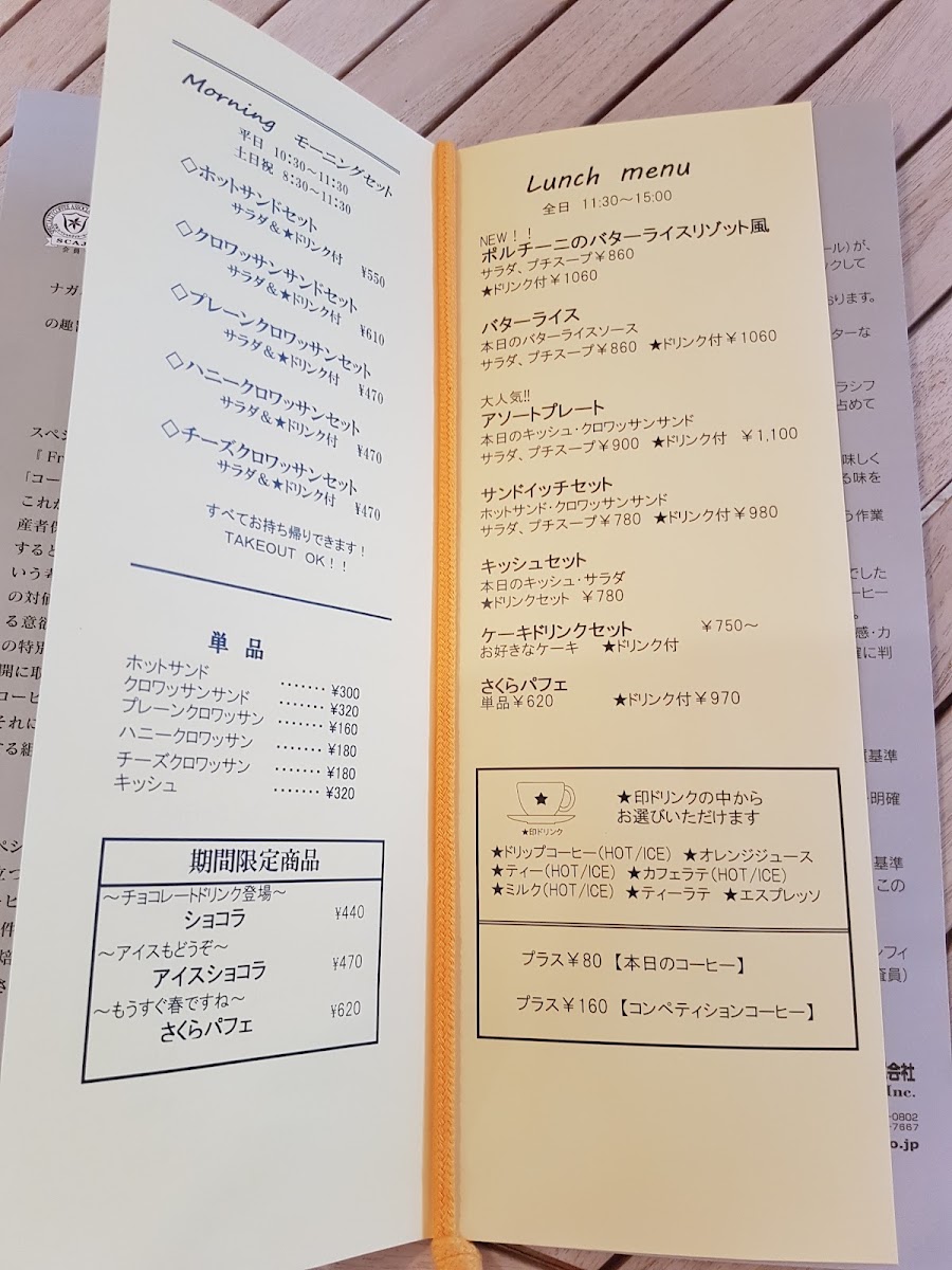 Nagahama Coffee menu board