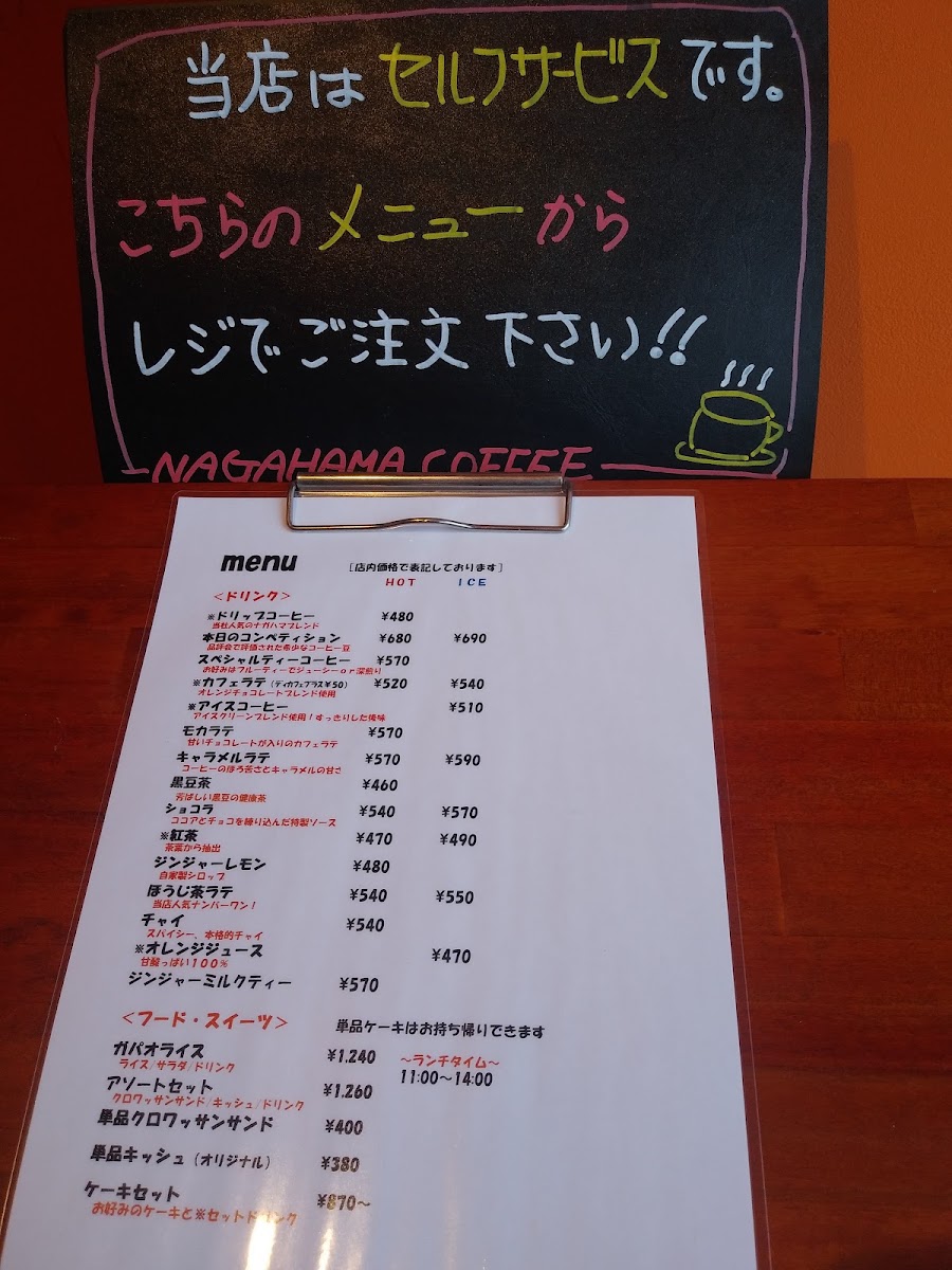 Nagahama Coffee menu board