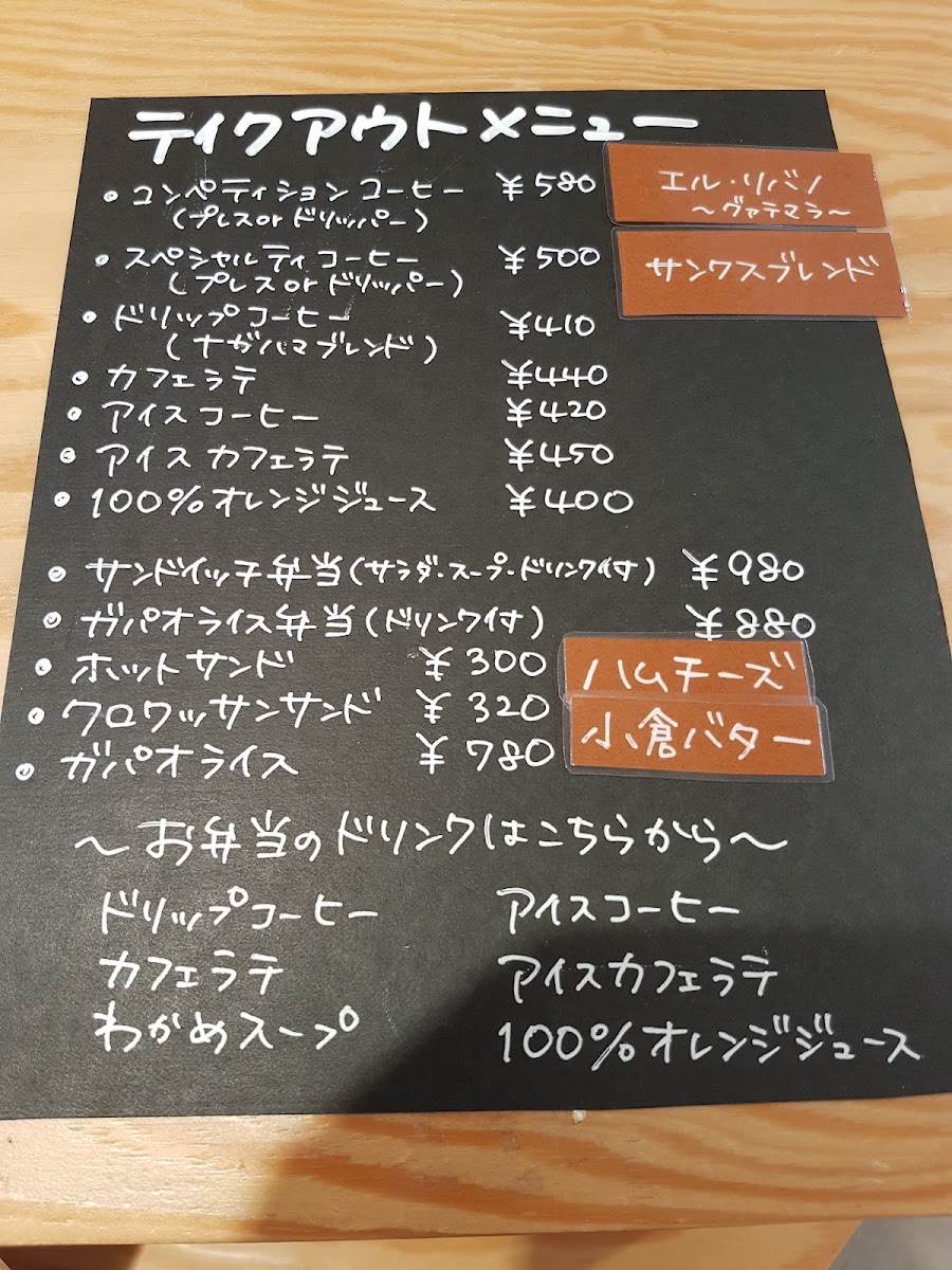 Nagahama Coffee menu board