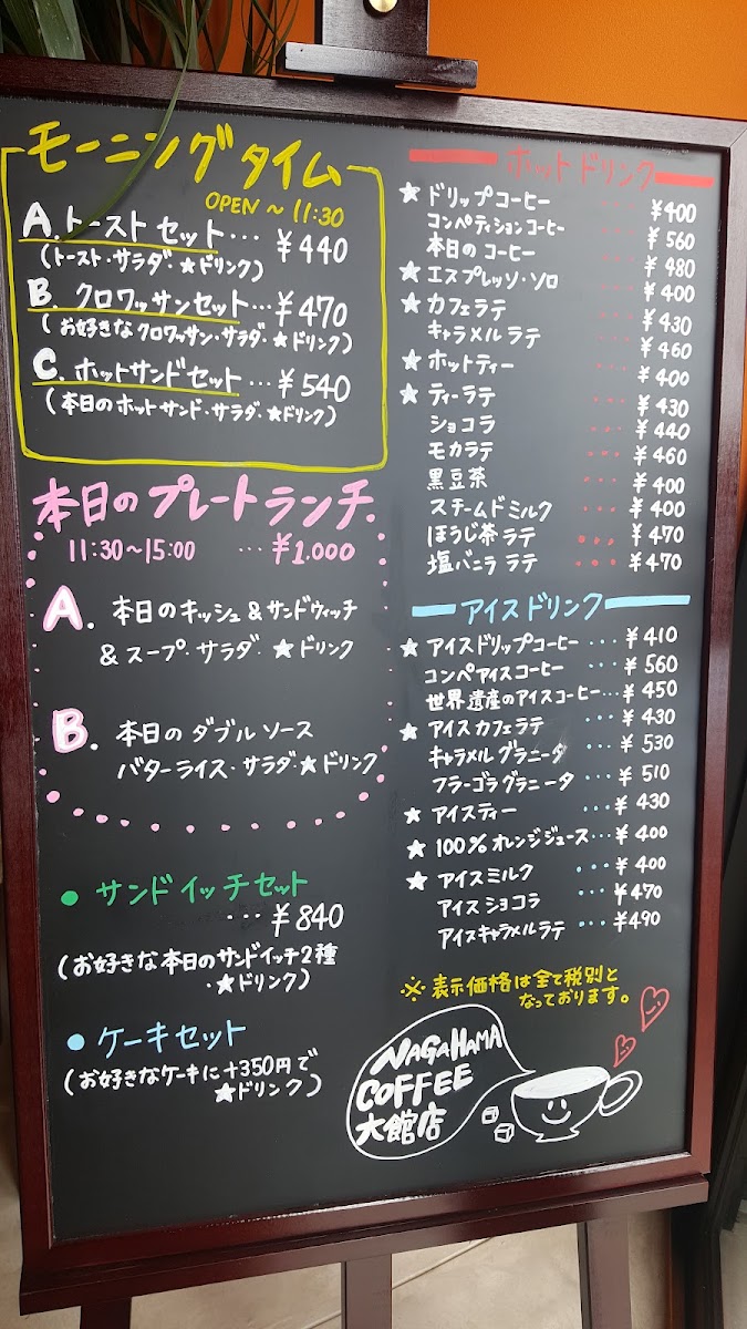 Nagahama Coffee menu board