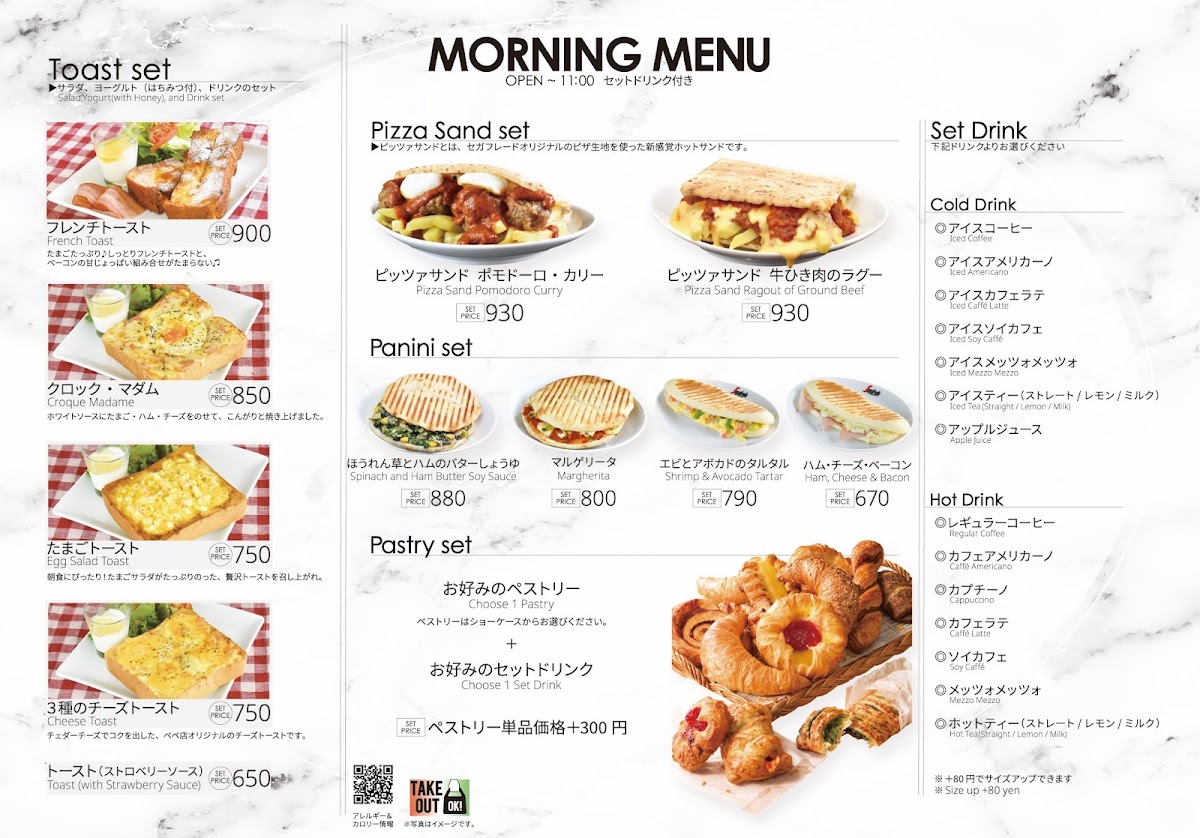 Segafredo Zanetti Espresso Shop SEIBU-SHINJUKU PEPE menu board