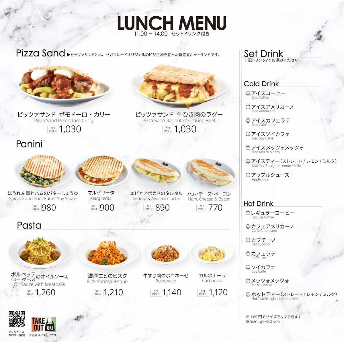 Segafredo Zanetti Espresso Shop SEIBU-SHINJUKU PEPE menu board
