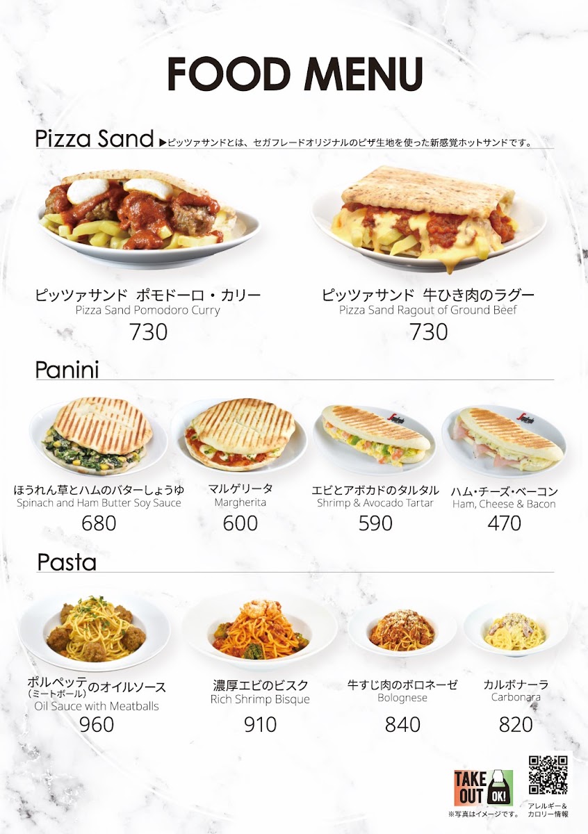 Segafredo Zanetti Espresso Shop SEIBU-SHINJUKU PEPE menu board