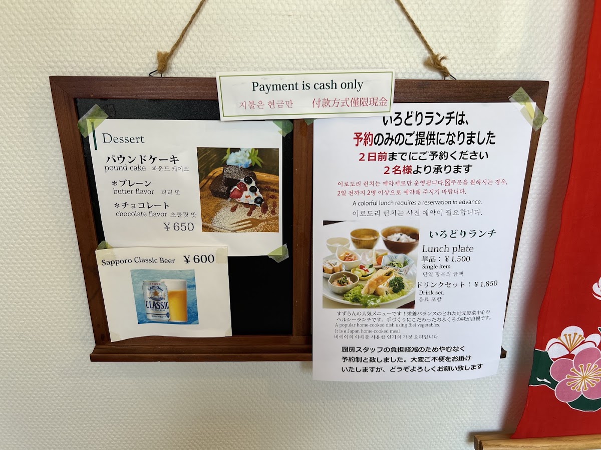 Kissa Suzuran menu board