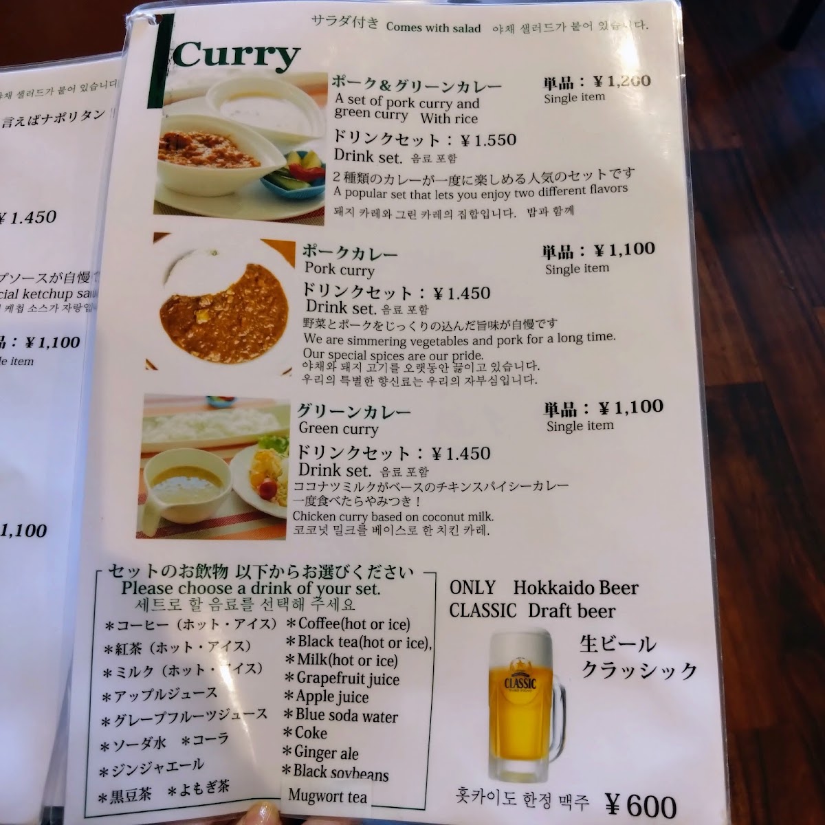 Kissa Suzuran menu board