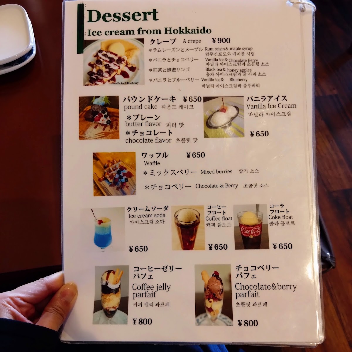 Kissa Suzuran menu board