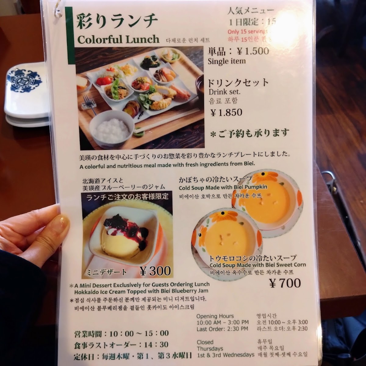 Kissa Suzuran menu board