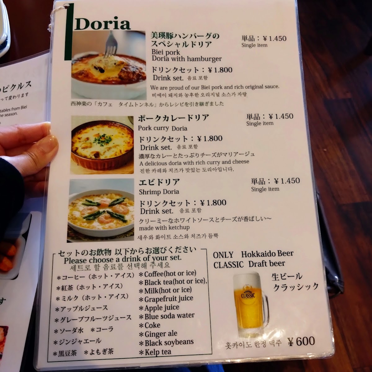 Kissa Suzuran menu board
