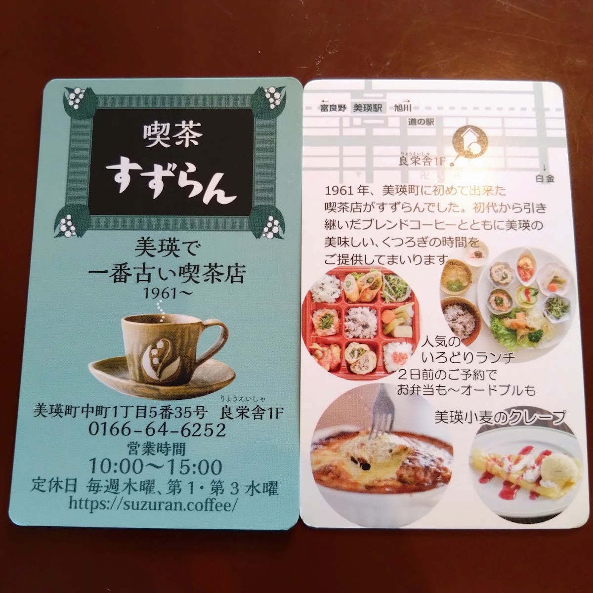 Kissa Suzuran menu board