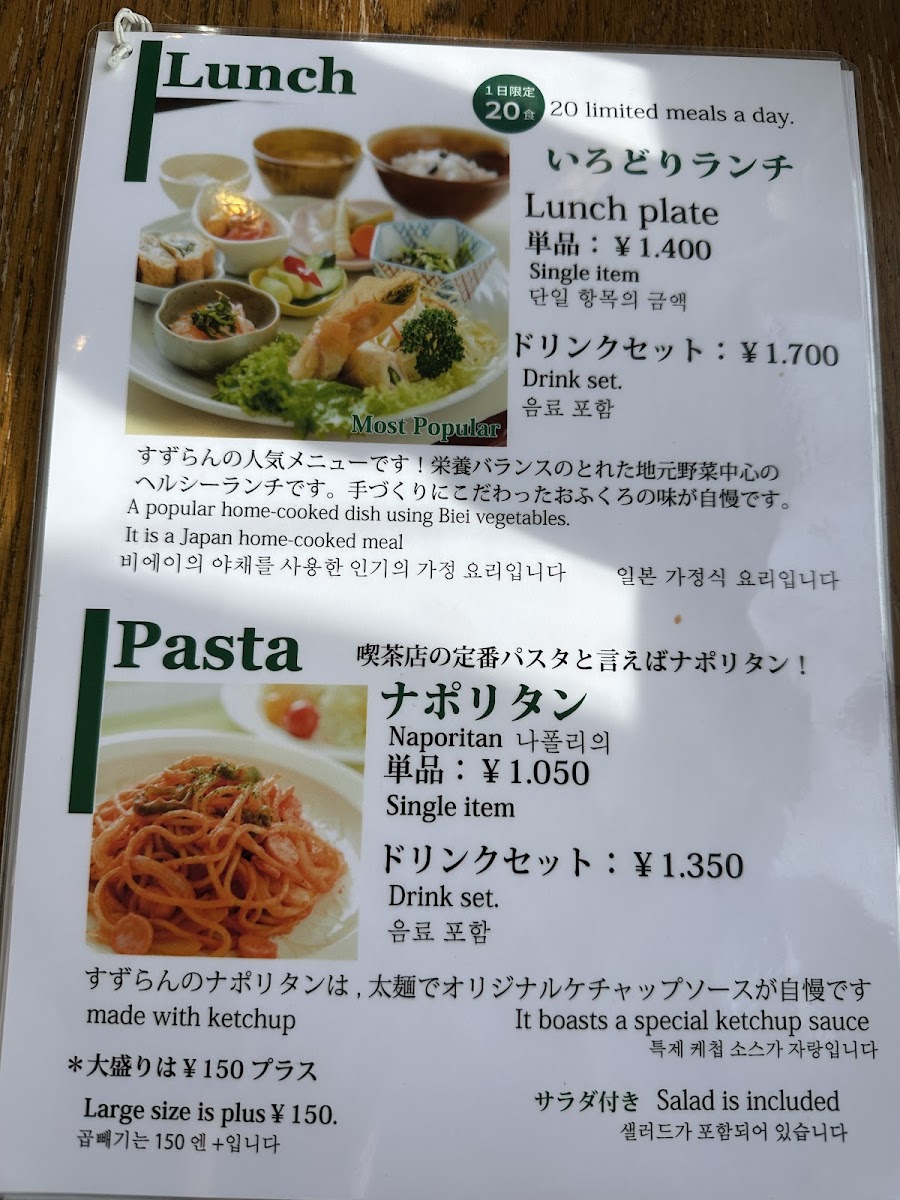 Kissa Suzuran menu board