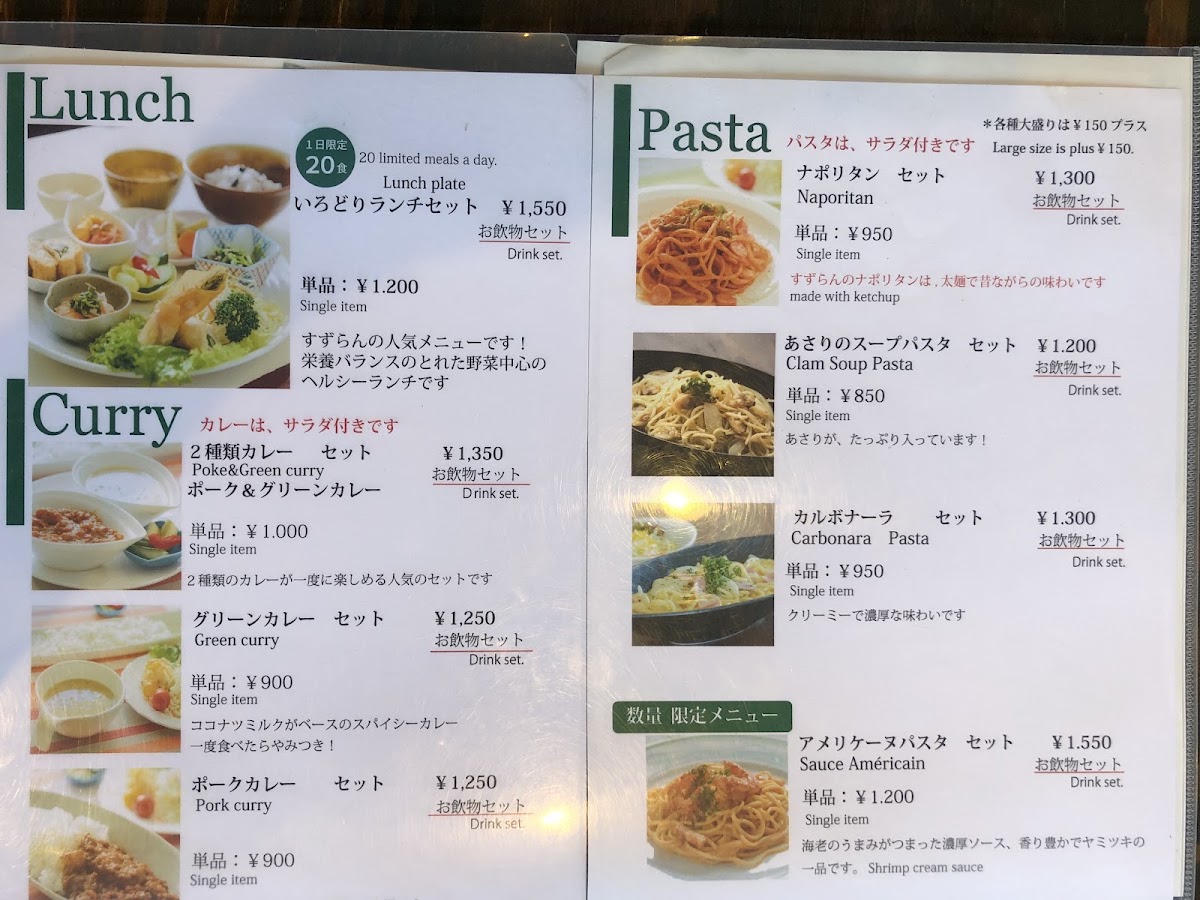 Kissa Suzuran menu board