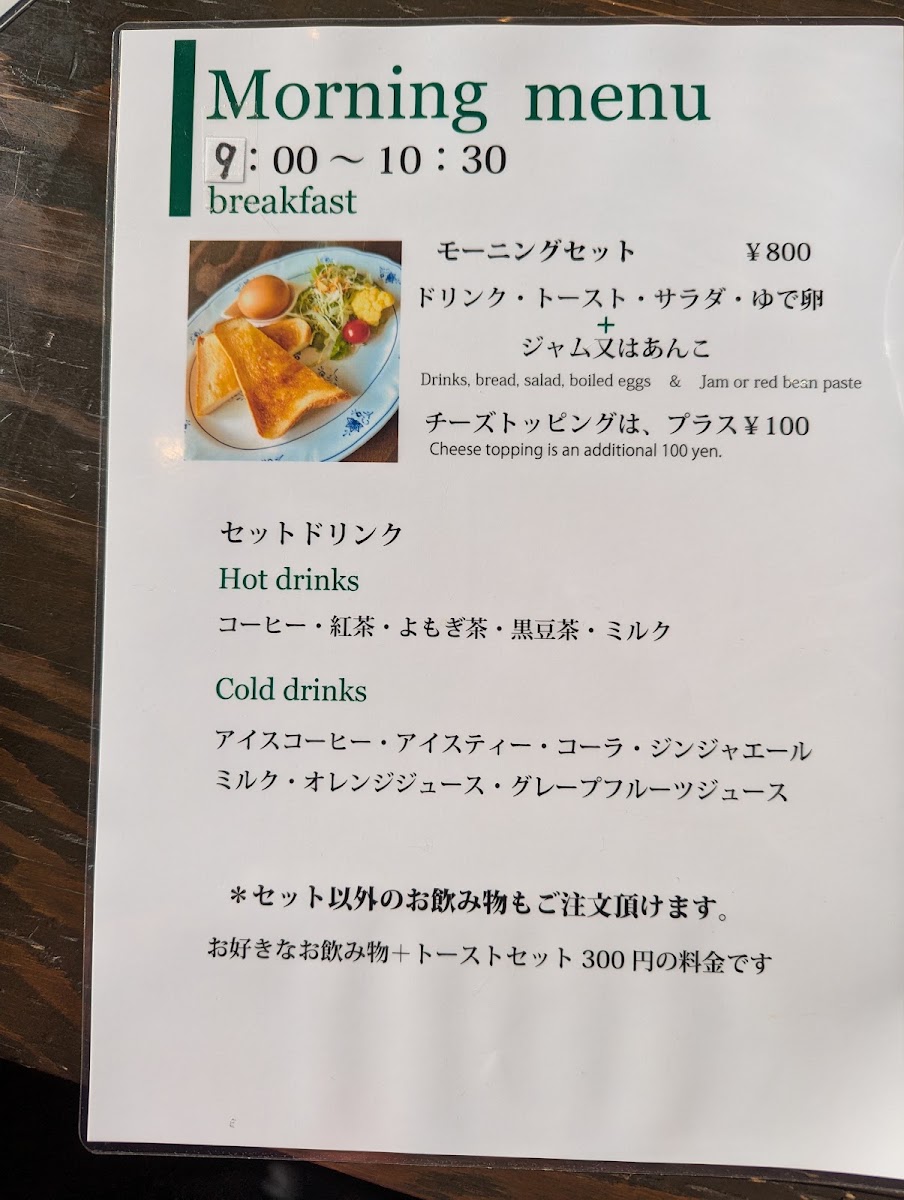 Kissa Suzuran menu board