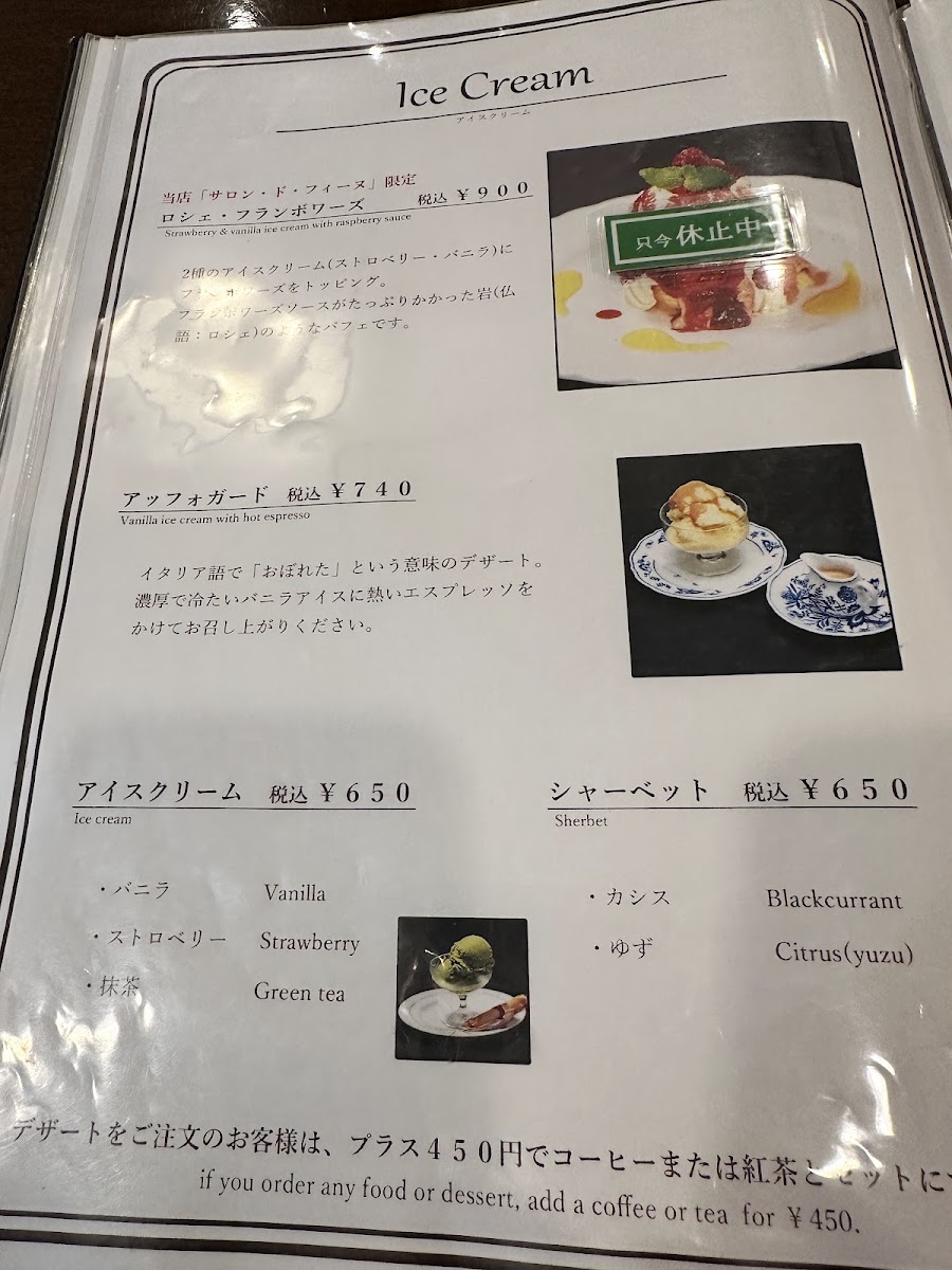 BAIGETSUDO Main Store menu board