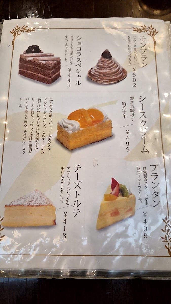 BAIGETSUDO Main Store menu board