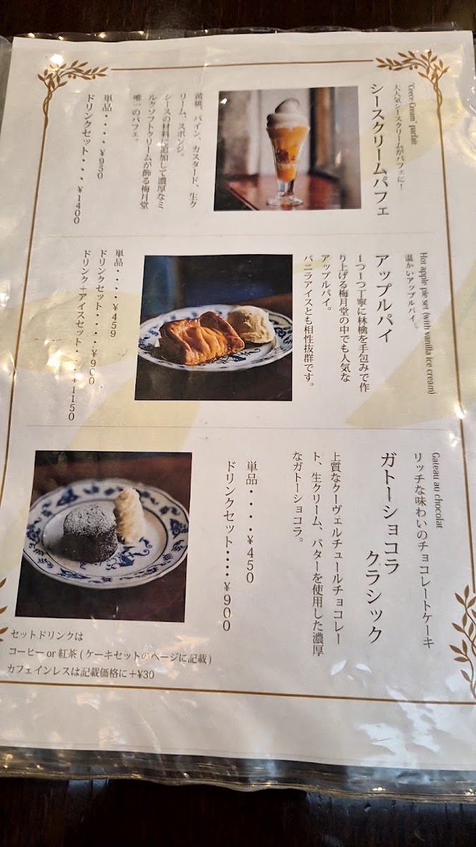 BAIGETSUDO Main Store menu board