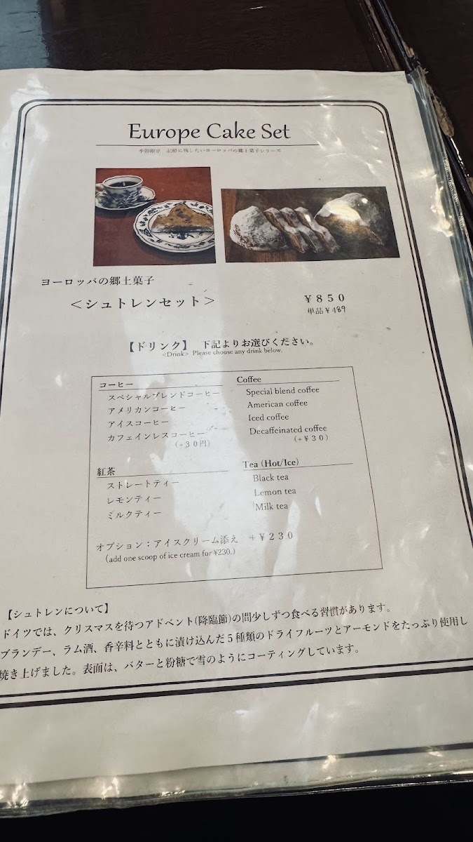 BAIGETSUDO Main Store menu board