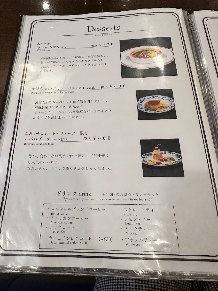BAIGETSUDO Main Store menu board