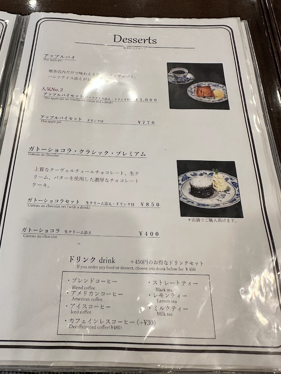 BAIGETSUDO Main Store menu board