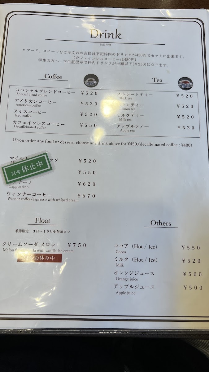 BAIGETSUDO Main Store menu board