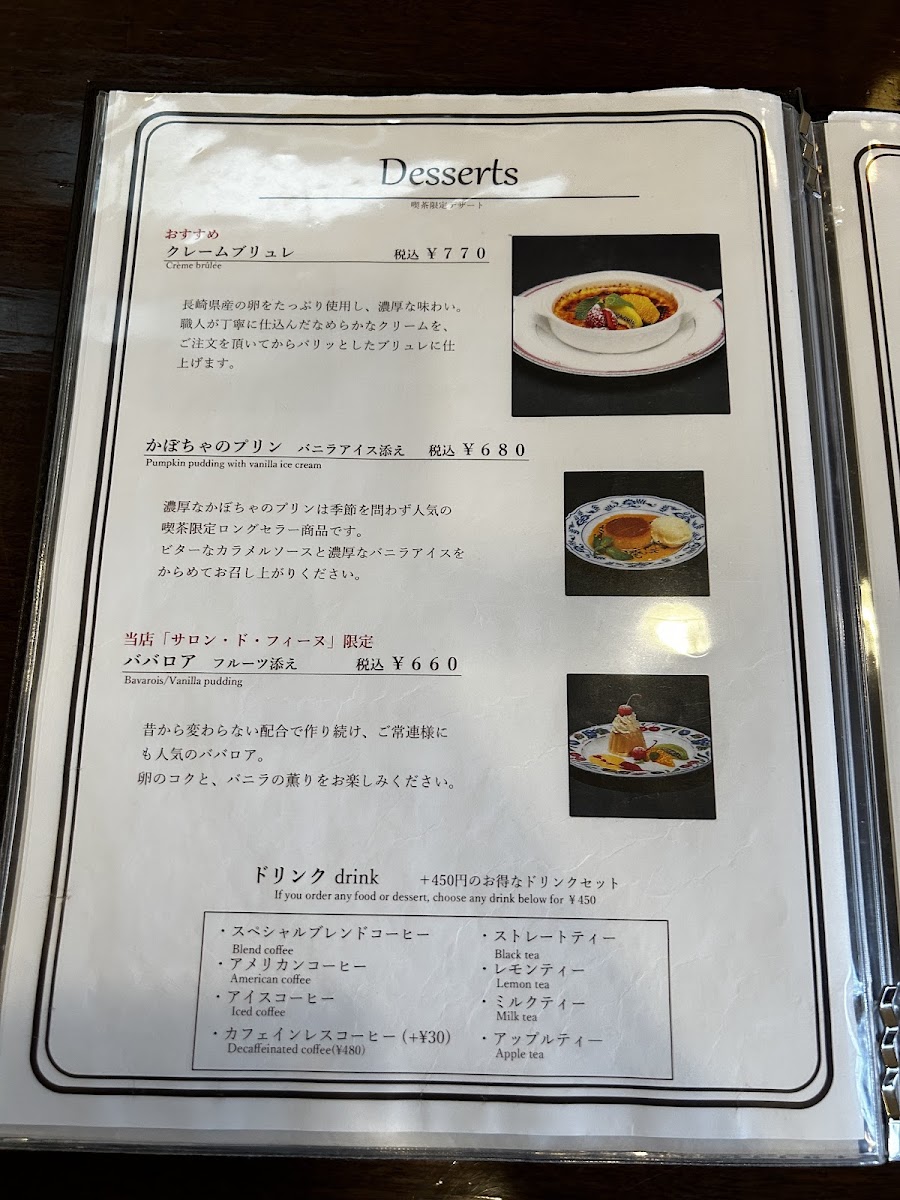 BAIGETSUDO Main Store menu board
