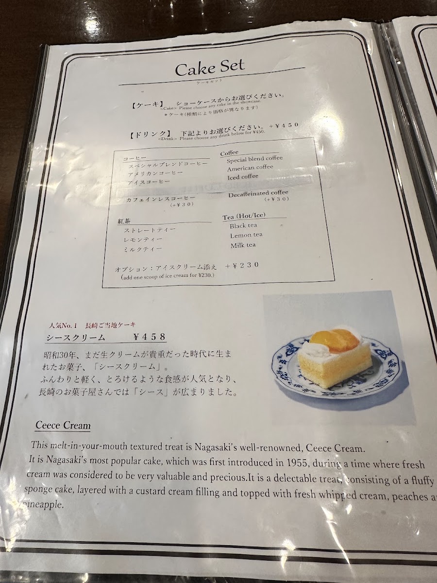 BAIGETSUDO Main Store menu board