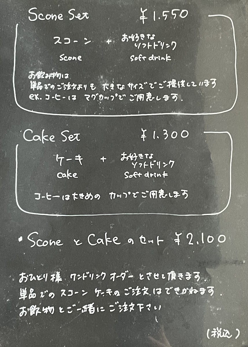 GOSPEL menu board