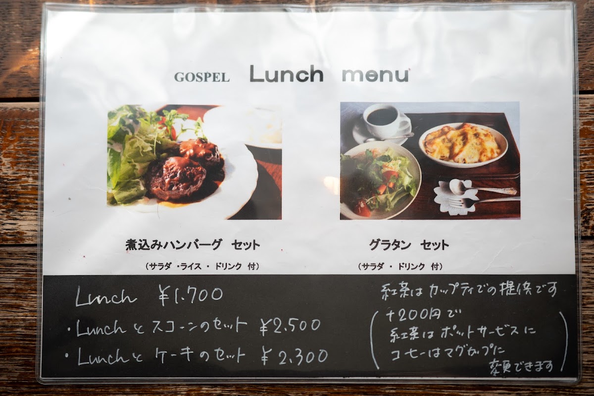 GOSPEL menu board