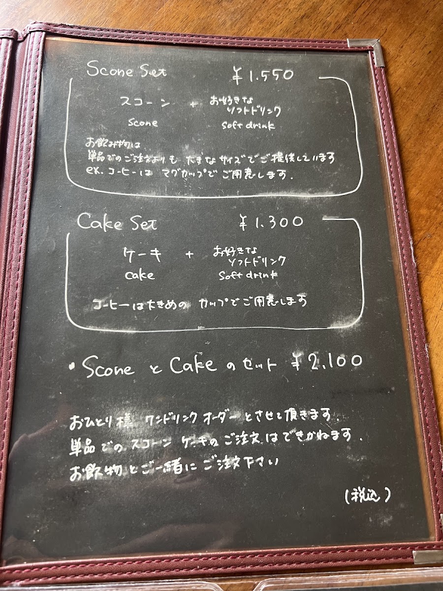 GOSPEL menu board