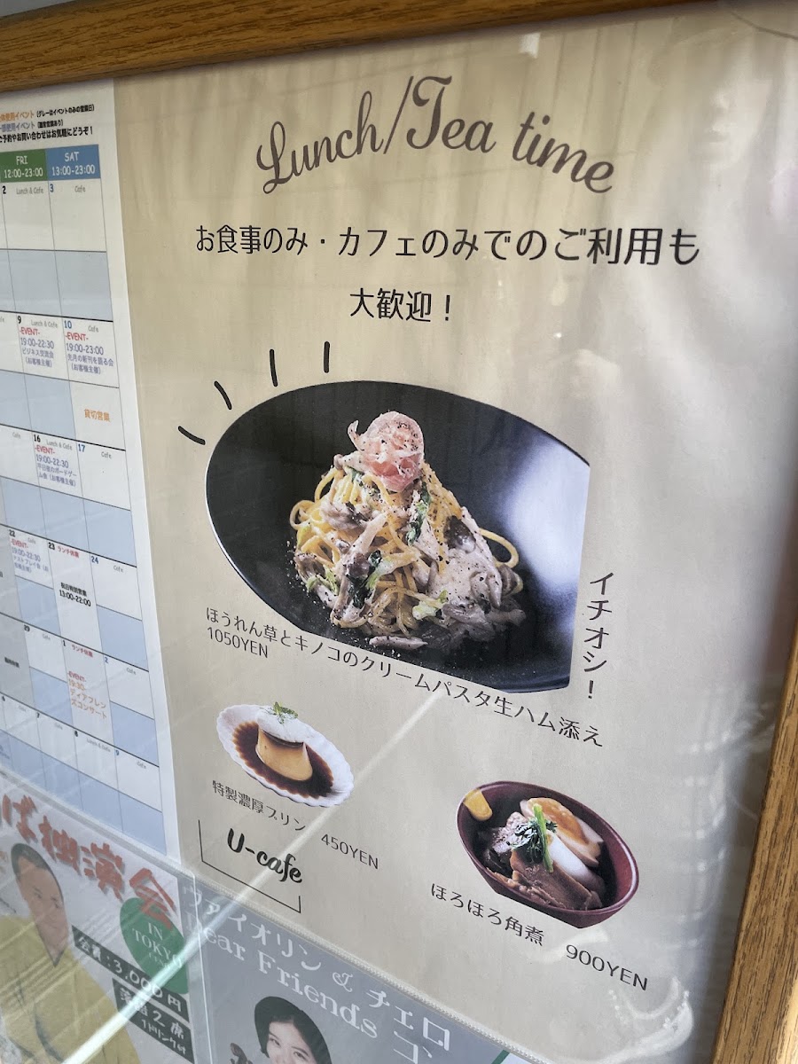 U-cafe menu board