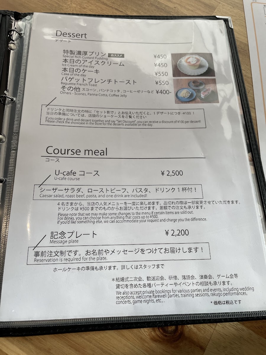 U-cafe menu board