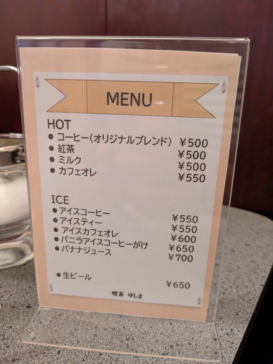 Yushima menu board
