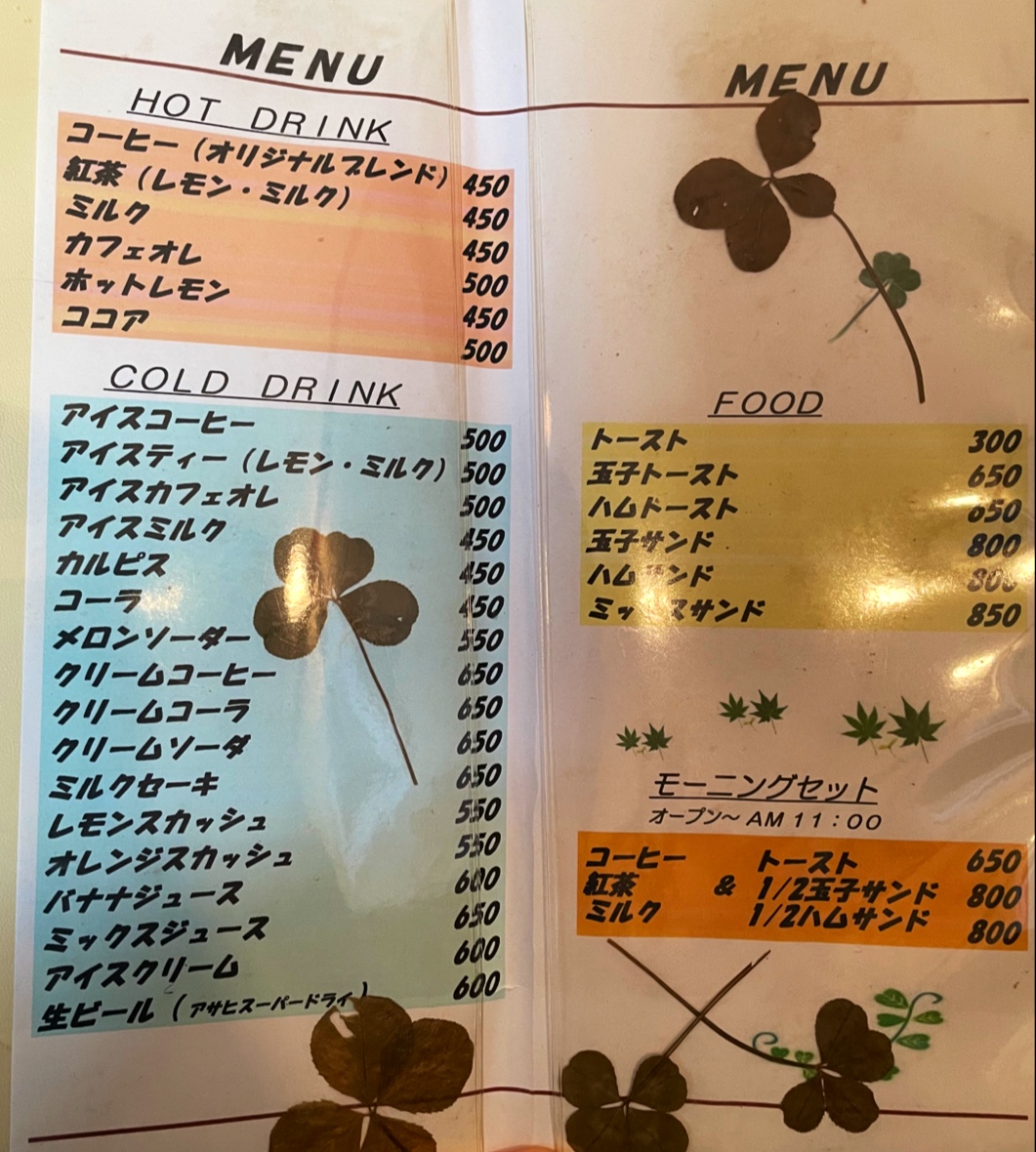 Yushima menu board