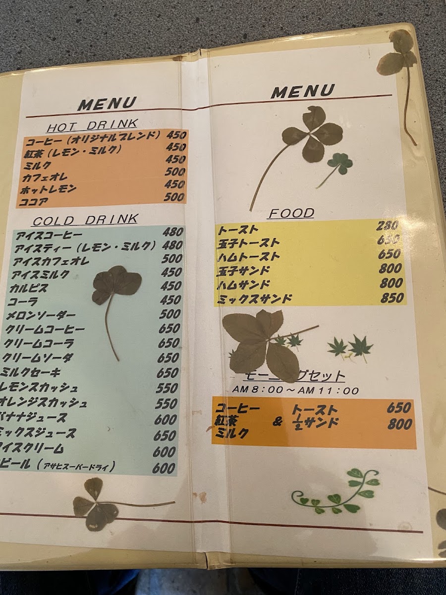 Yushima menu board