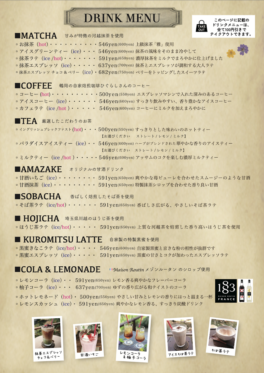 Teienkissa Nishiki menu board