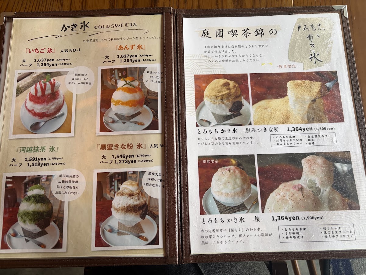 Teienkissa Nishiki menu board