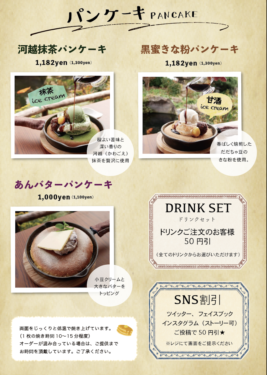 Teienkissa Nishiki menu board