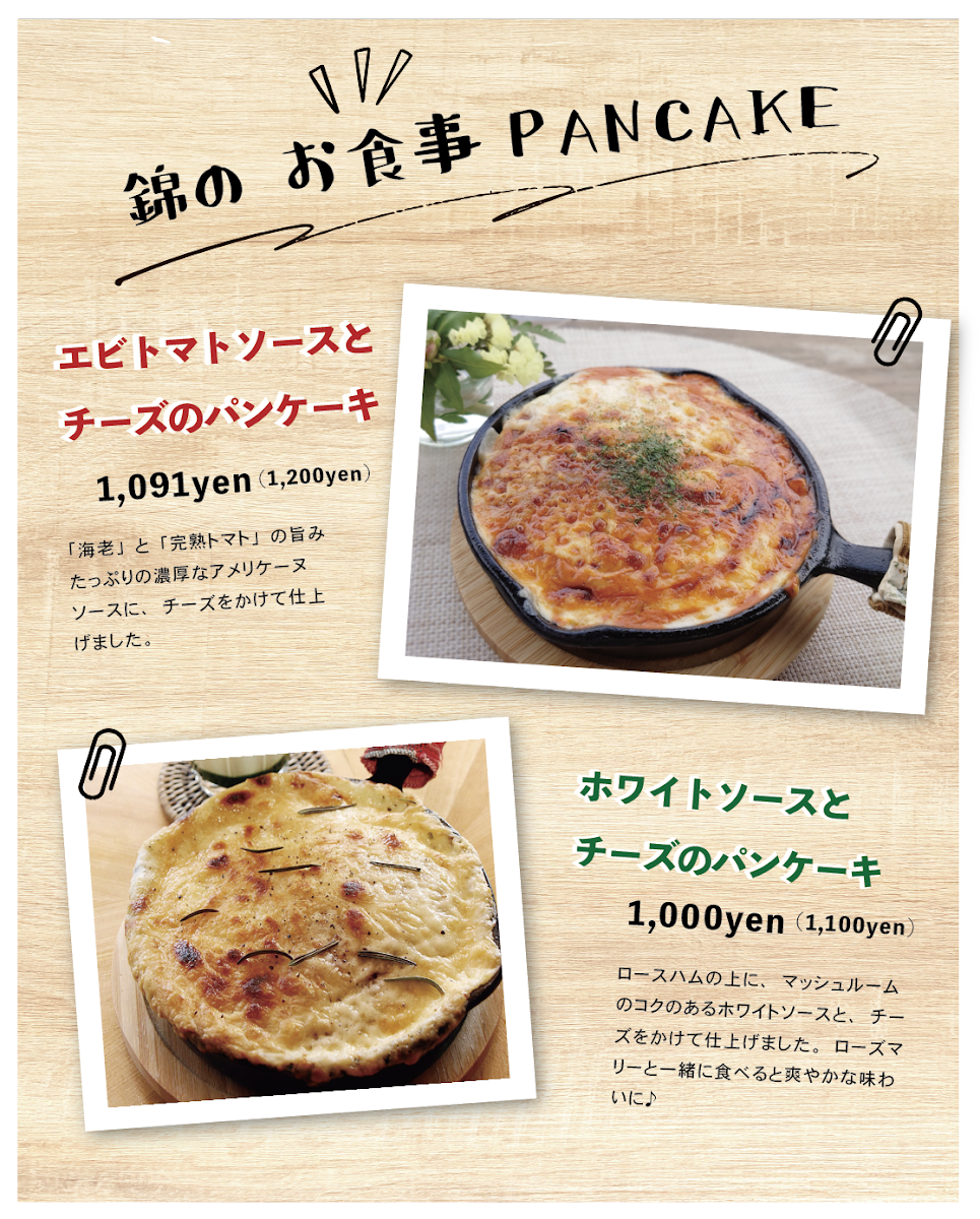 Teienkissa Nishiki menu board