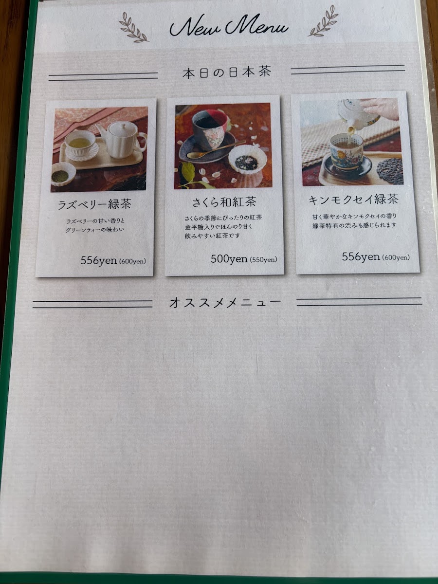 Teienkissa Nishiki menu board