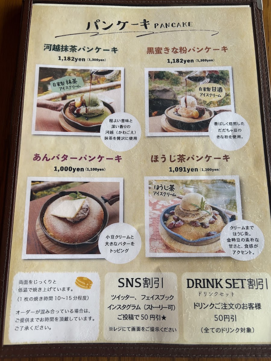 Teienkissa Nishiki menu board