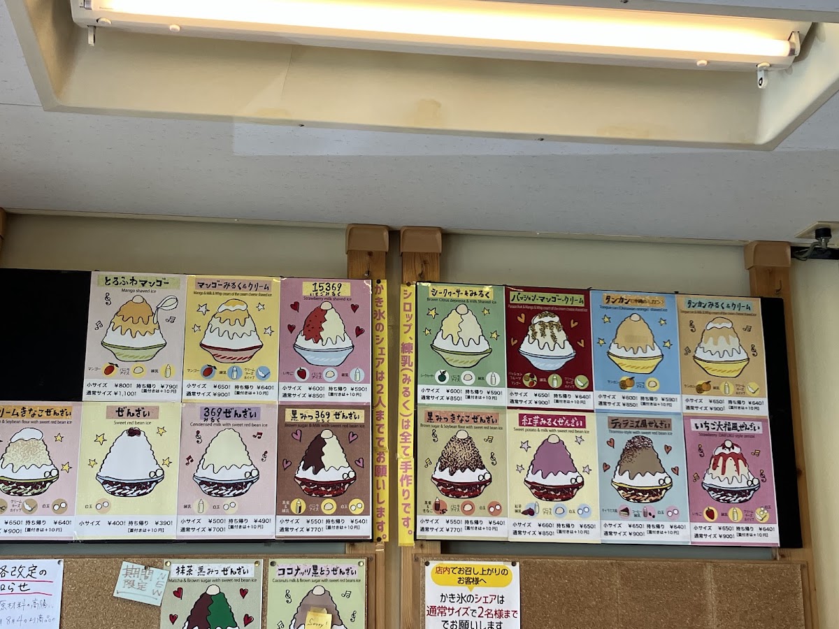 369 farm cafe menu board