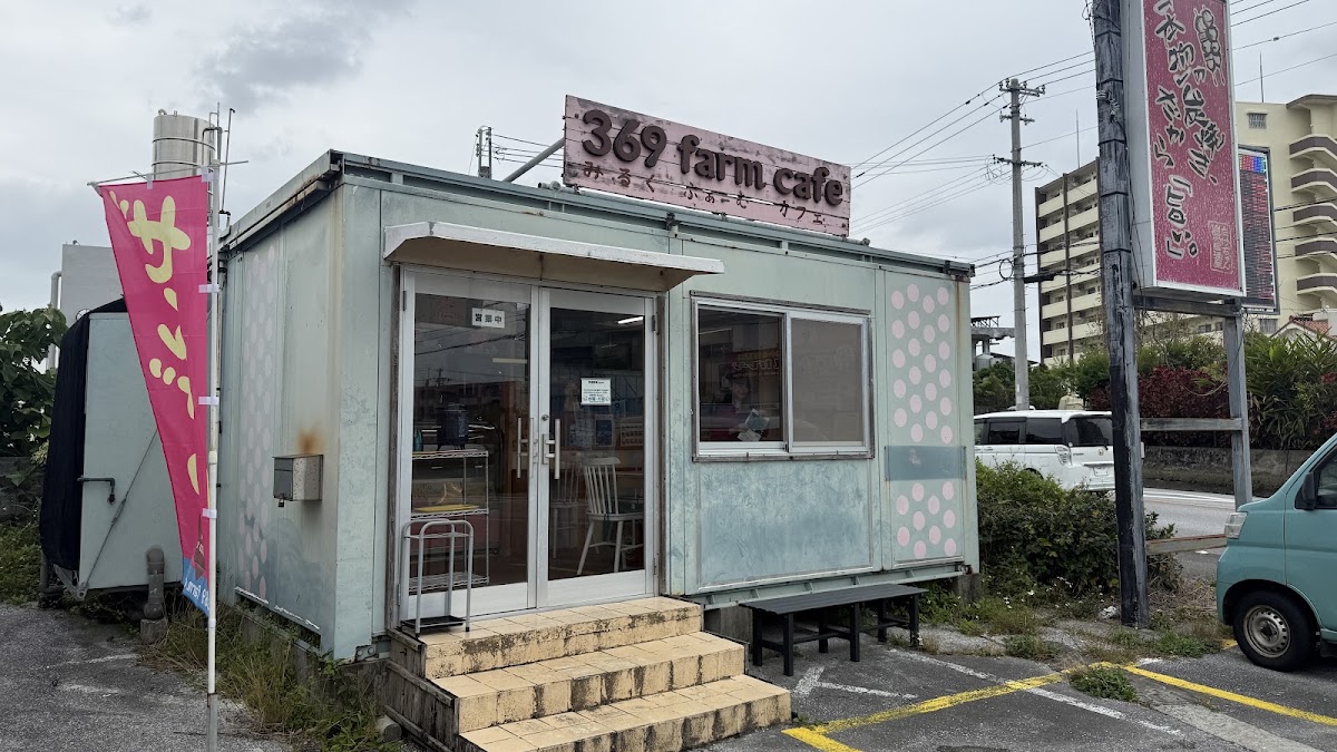 369 farm cafe