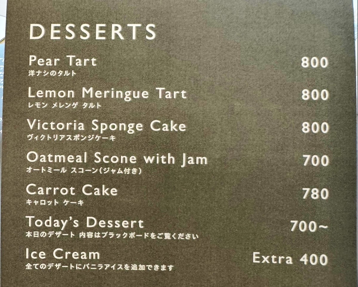MARGARET HOWELL SHOP &CAFE Kichijoji menu board