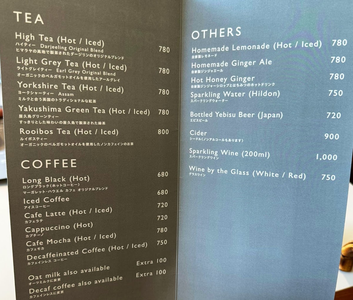 MARGARET HOWELL SHOP &CAFE Kichijoji menu board