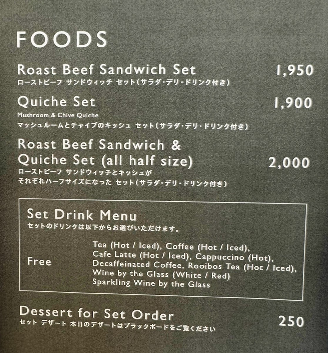 MARGARET HOWELL SHOP &CAFE Kichijoji menu board