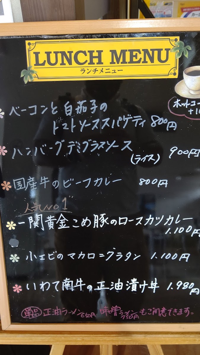 Cafe Monter(カフェ モンテ) menu board