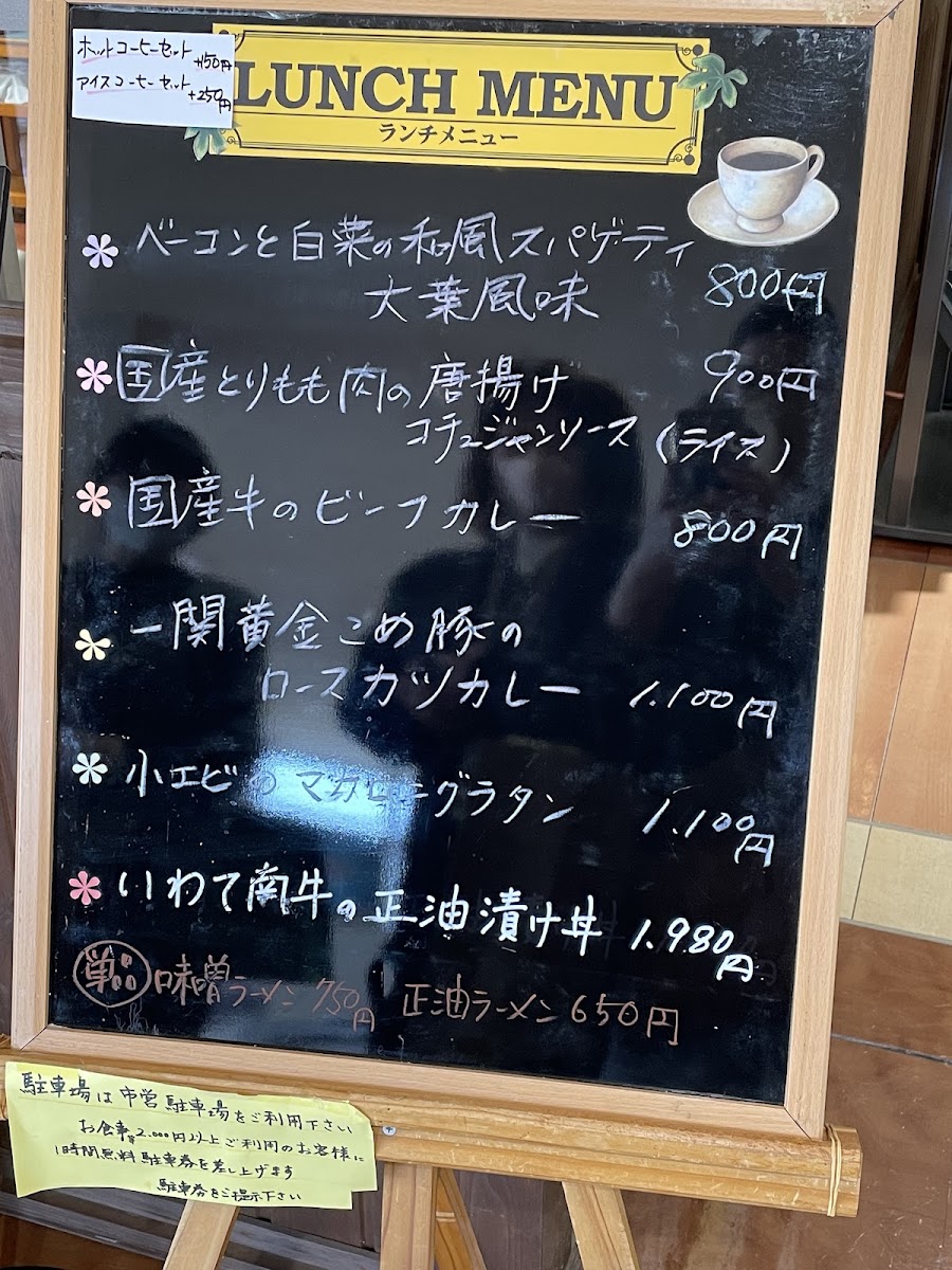 Cafe Monter(カフェ モンテ) menu board